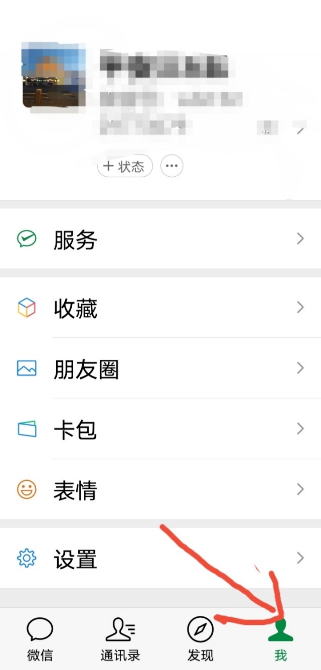 微信怎么向人发起收款