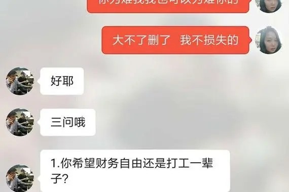 同城交友app推荐