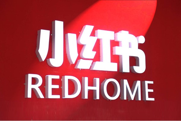 一个小红书账号是否可以多人共用？